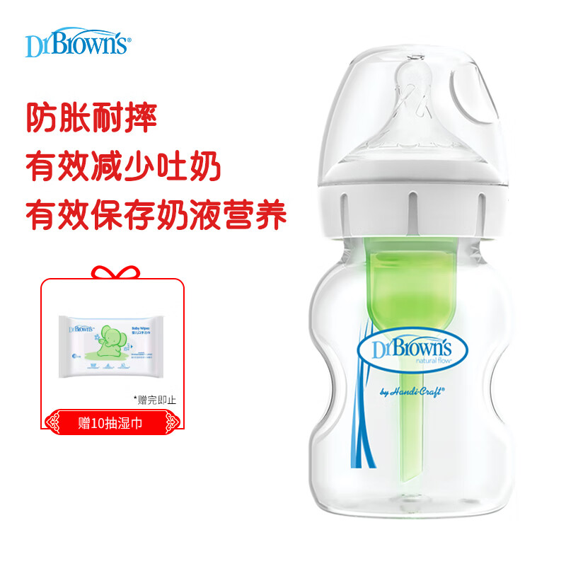 布朗博士奶瓶 PP宽口径奶瓶 防胀气婴儿奶瓶(爱宝选PLUS) 150ml