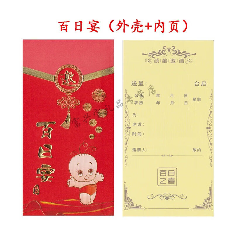 满月请帖宝宝满月百日百天小孩周岁生日宴请订制韩版请帖请柬邀请函可