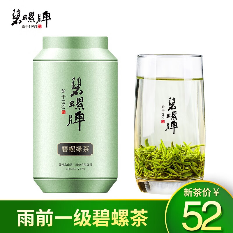 碧螺牌2023新茶上市一级碧螺茶炒青绿茶100g