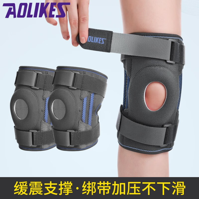 aolikes护膝运动髌骨带男女防撞支撑篮球登山跑步护腿装备膝关节固定