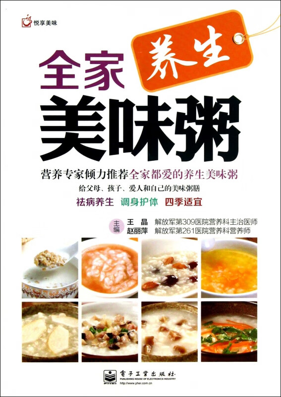 全家美味粥/悦享美味