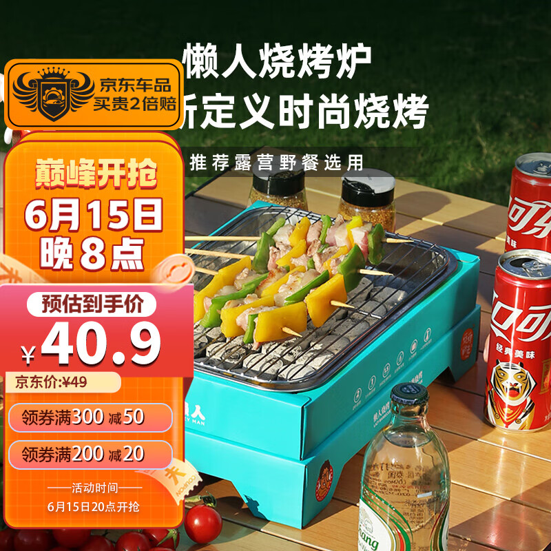 如何选择最优秀的自驾野营装备，了解德旅车品京东自营旗舰店|自驾野营京东历史价格