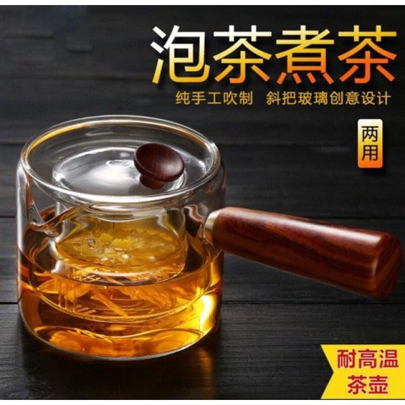 煮茶壶  耐热玻璃煮茶壶侧把黑茶小青柑泡茶壶过滤花茶壶泡茶器冲茶器 实木红檀侧把壶一个