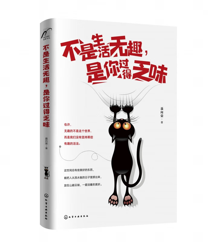 不是生活无趣是你过得乏味