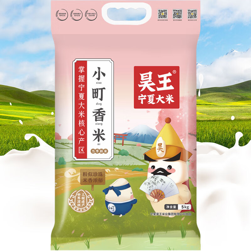 昊王(haowang) 宁夏小町香米 宁夏米特产新大米北方黄河流域河套生长