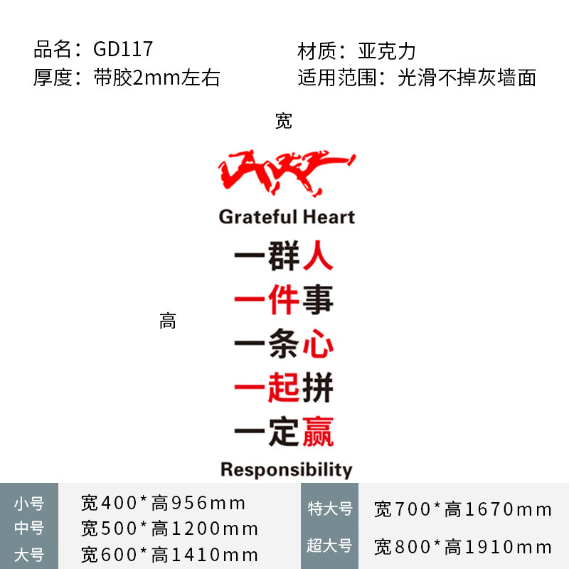 尚臻梦轩  3d立体亚克力墙贴单位公司企业文化背景墙贴办公室装饰激励标语自粘墙贴 小号：宽0.40米，高0.95米