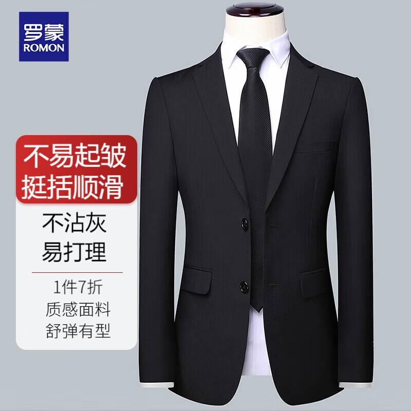 罗蒙（ROMON）西服男四季款修身职业商务正装上衣男士西装外套休闲单西男装怎么看?