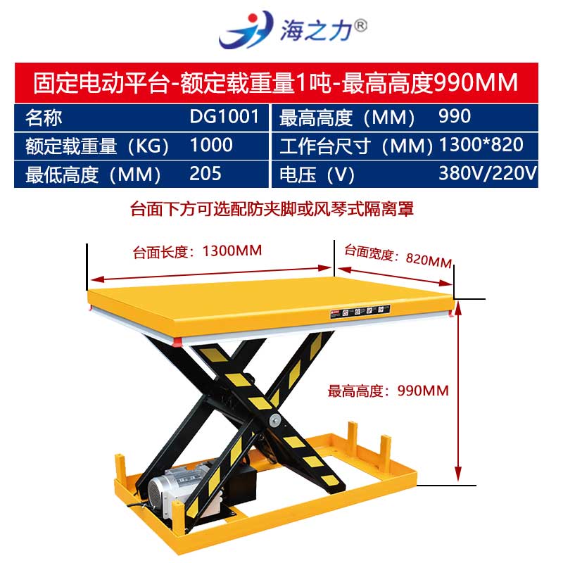 固定式液压升降手动车剪叉升降机低放u型卸货小型电动平台 固定电动