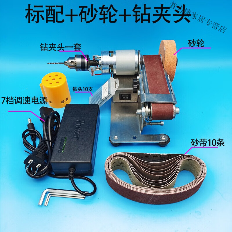 Soumiety磨刀小型磨刀機(jī)多功能迷你砂帶機(jī)微型定角打磨機(jī)剪刀臺(tái)式家用 標(biāo)配+砂輪+鉆夾頭