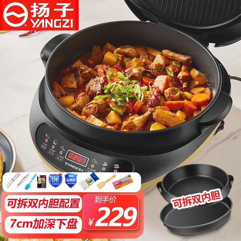 扬子 智能家用双面加热加深加大电饼铛不粘烙饼锅款多功能可拆卸式电