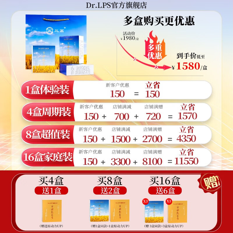 Dr.LPS元气日本进口大人儿童肠胃免疫营养品手术前后放化疗期间营养素 8盒超值装+1同款+1原动力( 15袋*1盒 )