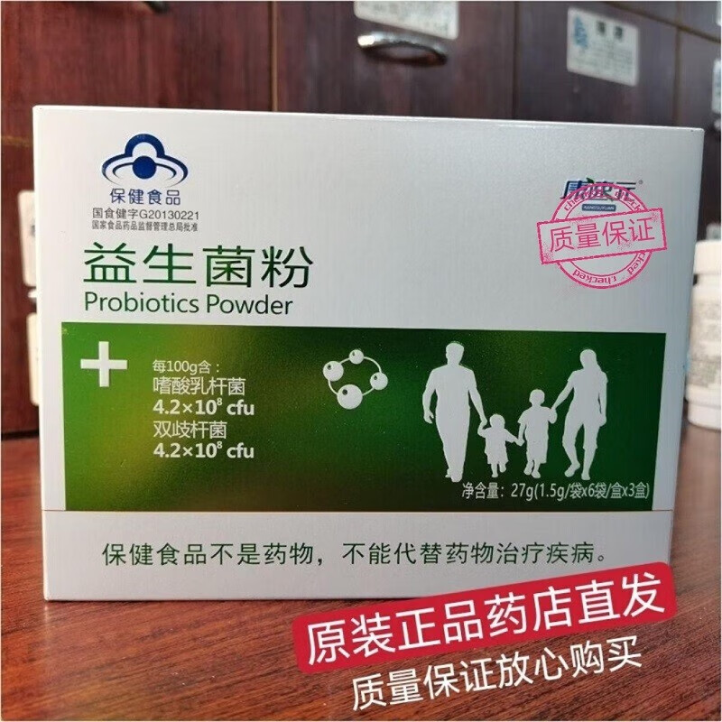 舒业康速元益生菌粉18袋/盒康速元长兴牌益生菌粉 一盒