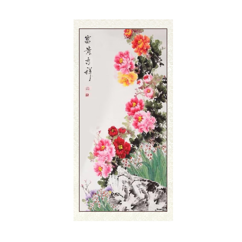 尚得堂手繪國畫玄關(guān)裝飾畫牡丹花掛畫餐廳走廊過道進門入戶畫臥室床頭畫 單購買畫芯-無框 裝框85*165