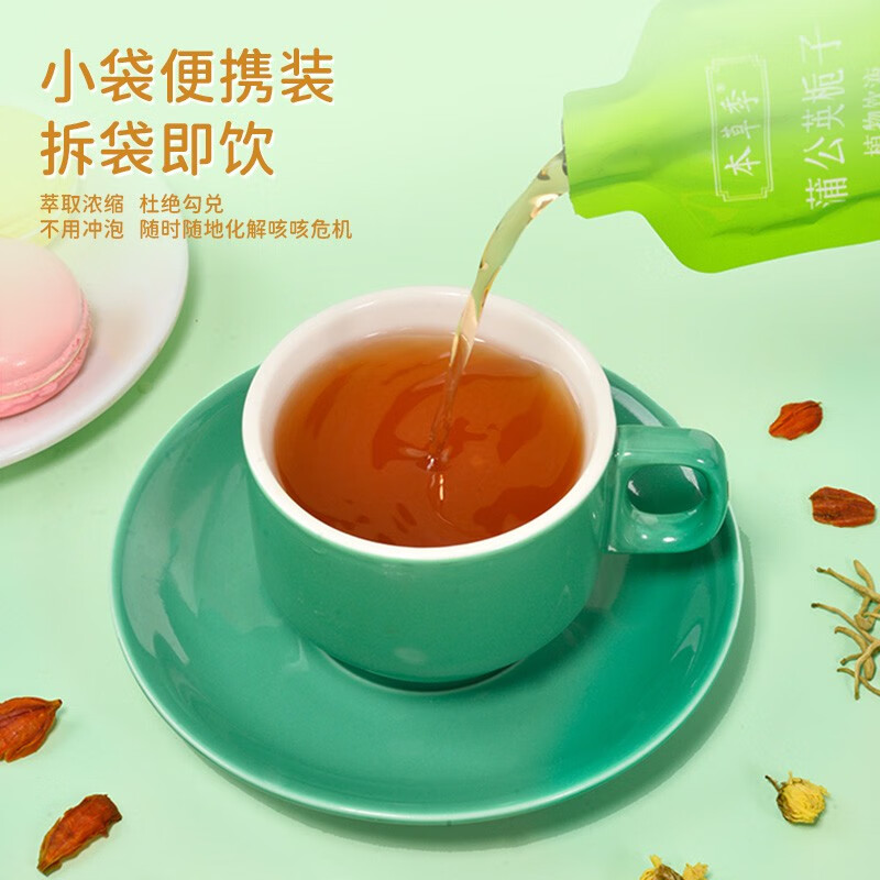 世荣润本草季药食同源饮品蒲公英栀子植物饮液无添加宝宝儿童食养无添加饮料(拍三发四)