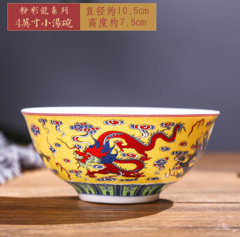 碗单个高脚防烫吃饭的碗中式泡面碗家用拉面碗寿碗 粉彩龙4英寸小汤碗