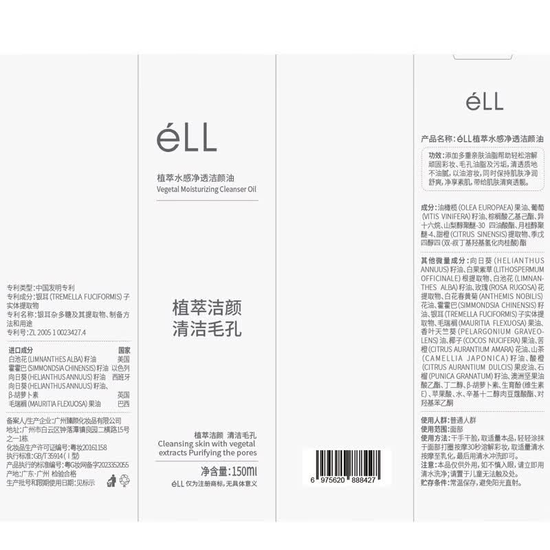 ELL深层清洁壬二酸紫苏泥膜棒去黑头细致毛孔清洁毛孔黑头面膜 【三支装78g】周期装