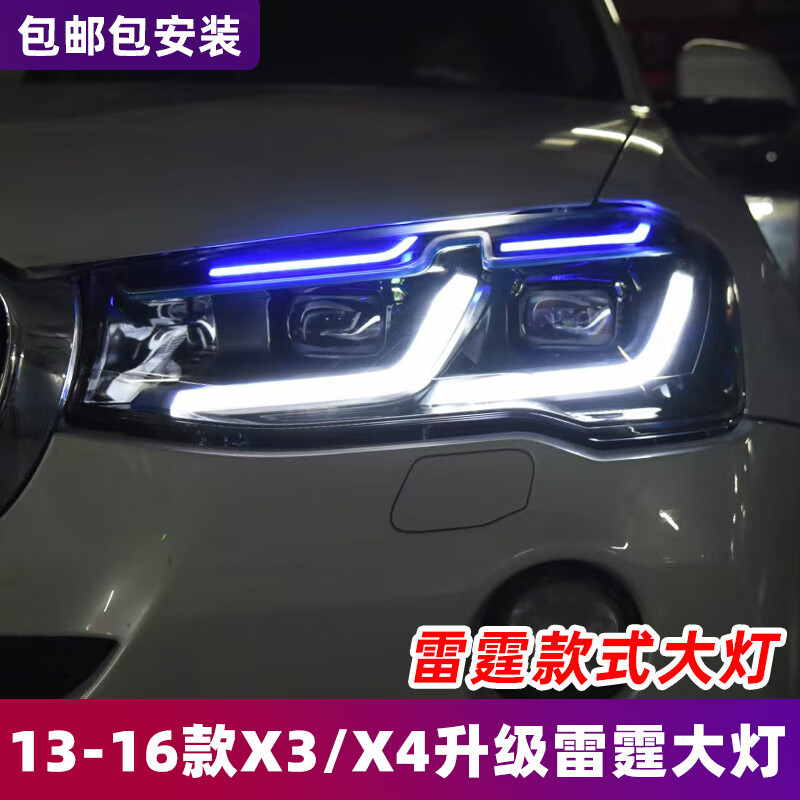 longding light适用于10-16款宝马x3大灯总成 f26 f25改装led大灯雷霆