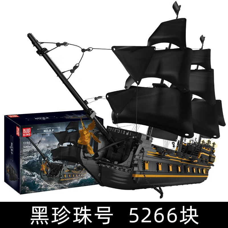 加勒比海盗船黑珍珠号兼容乐高小颗粒积木高难度巨大型拼装模型 黑珠号B.P 13186