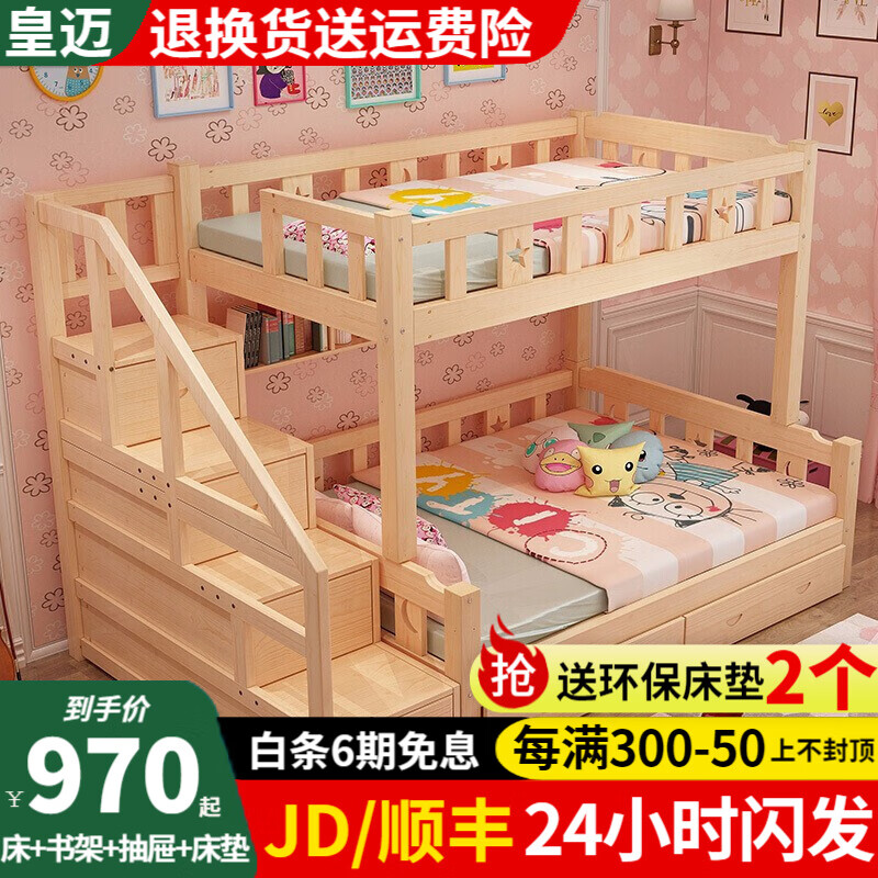 京东查儿童床价格走势|儿童床价格历史