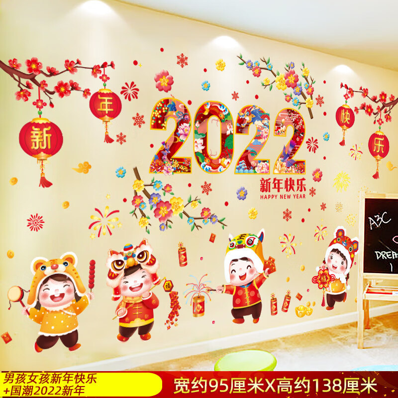 幼儿园新年主题墙元旦教室布置幼儿园班级环创主题虎年新年装饰墙贴画