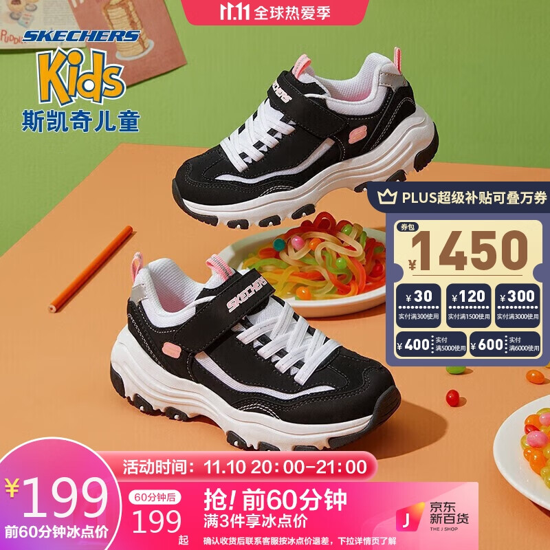 skechers斯凯奇熊猫鞋儿童运动鞋女童老爹鞋女孩鞋子 8701646L BKNP黑色/荧光粉红色 33.5