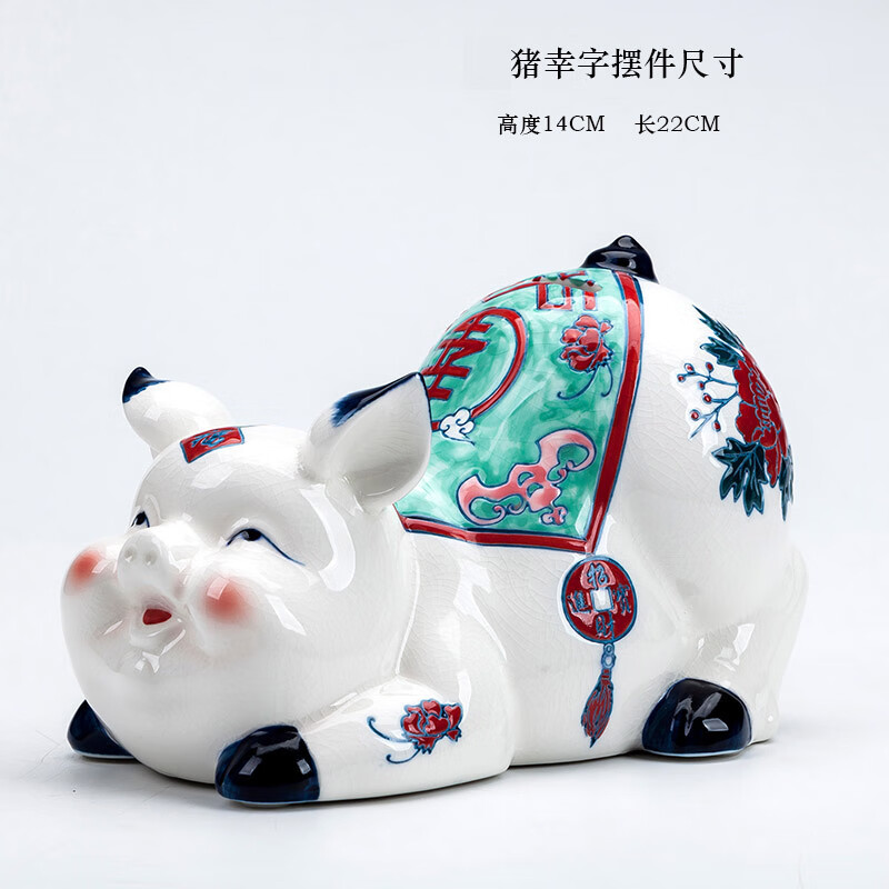 摆件白瓷幸福猪 中式家居客厅创意陶瓷工艺品摆件 单个幸字陶瓷摆件
