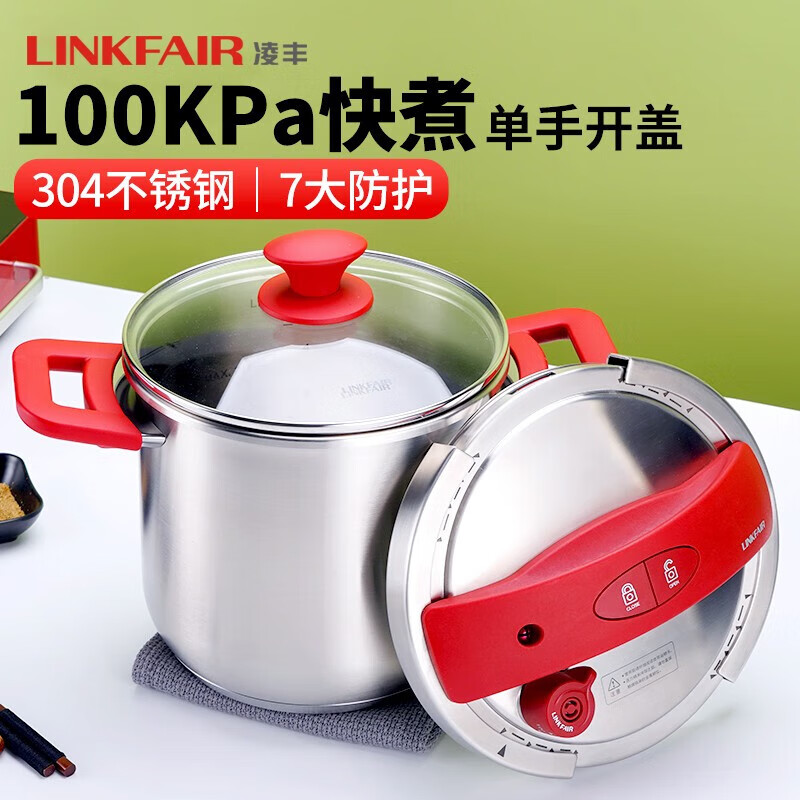 凌丰(linkfair)304不锈钢旋合式电磁炉压力锅家用防爆快煮大容量燃气
