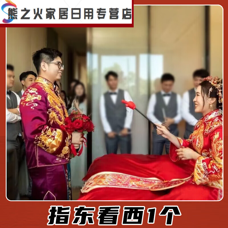 结婚接指东看西指挥棒大拇指手势团建堵拦门整蛊新伴郎游戏 指东看西1