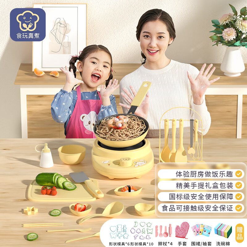 手机怎么看过家家玩具价格曲线|过家家玩具价格比较