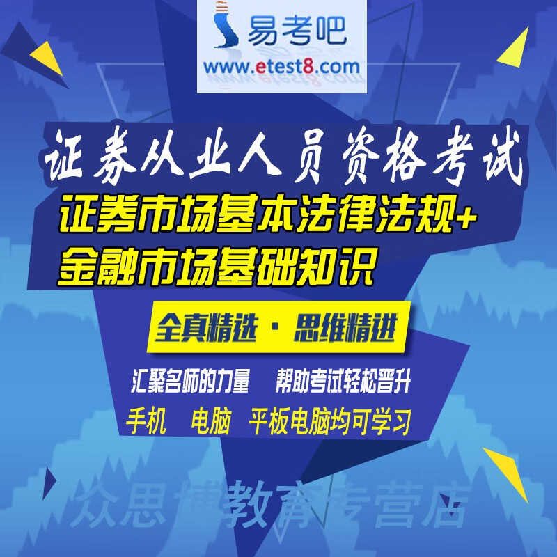 從業資格證券考試時間安排_證券從業資格考試時間_從業證券資格證考試