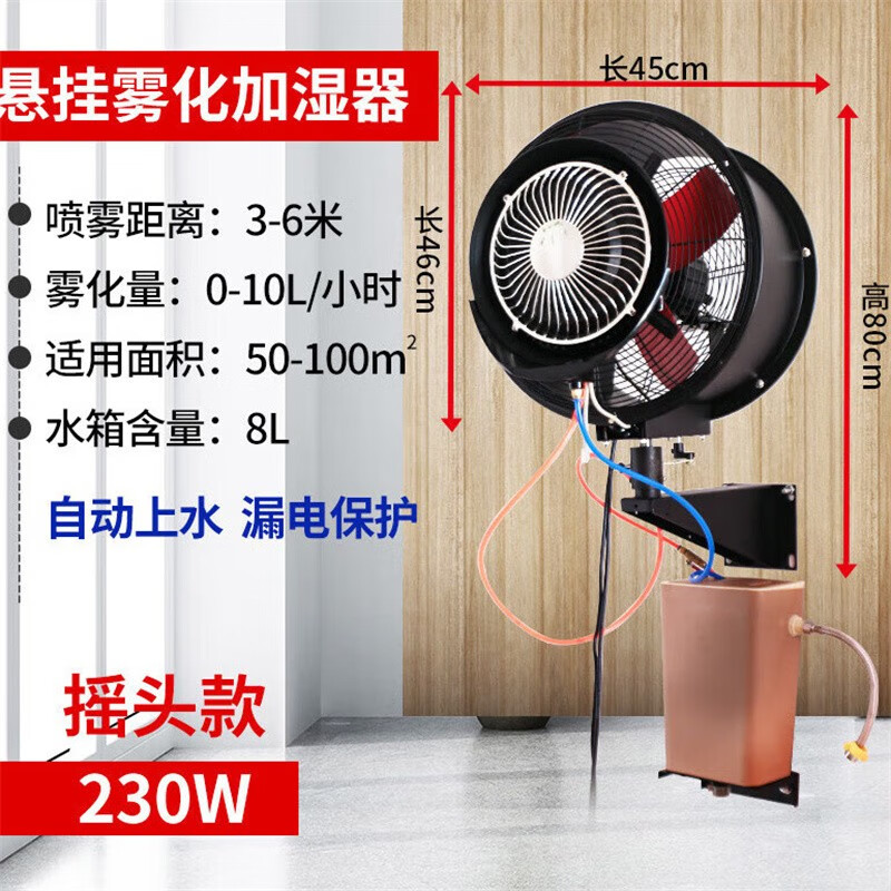 仕夕烁大型工业车间加湿器喷雾除尘摇头手推离心式大雾量消毒降温加湿