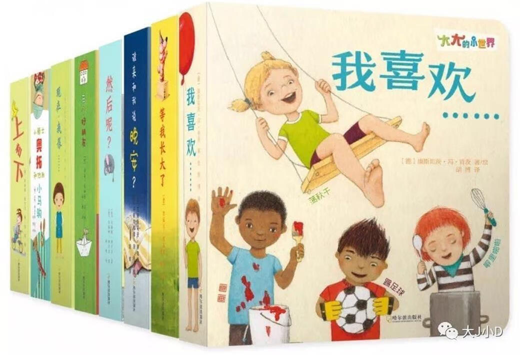 最大最大的世界