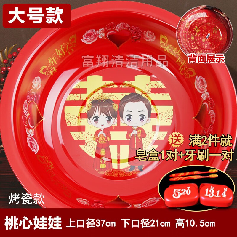 贝净洁传统搪瓷盆结婚庆用品老式怀旧家用加厚大号铁洗脸盆泡脚洗菜红色 烤瓷38#桃心娃娃 37cm 上口径