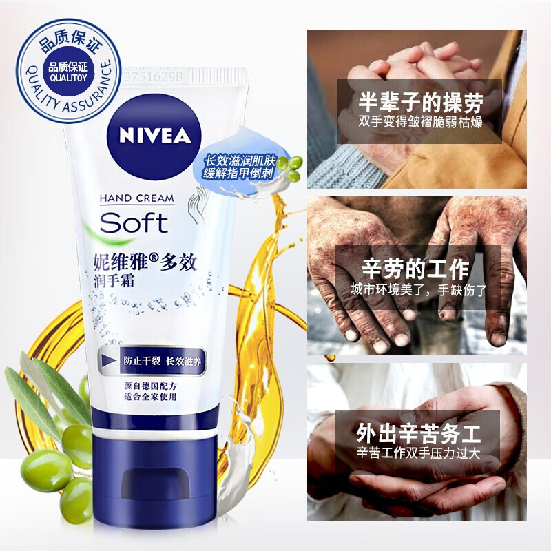 妮维雅多效护手霜润手霜男女补水保湿擦手油冬季50g*2支
