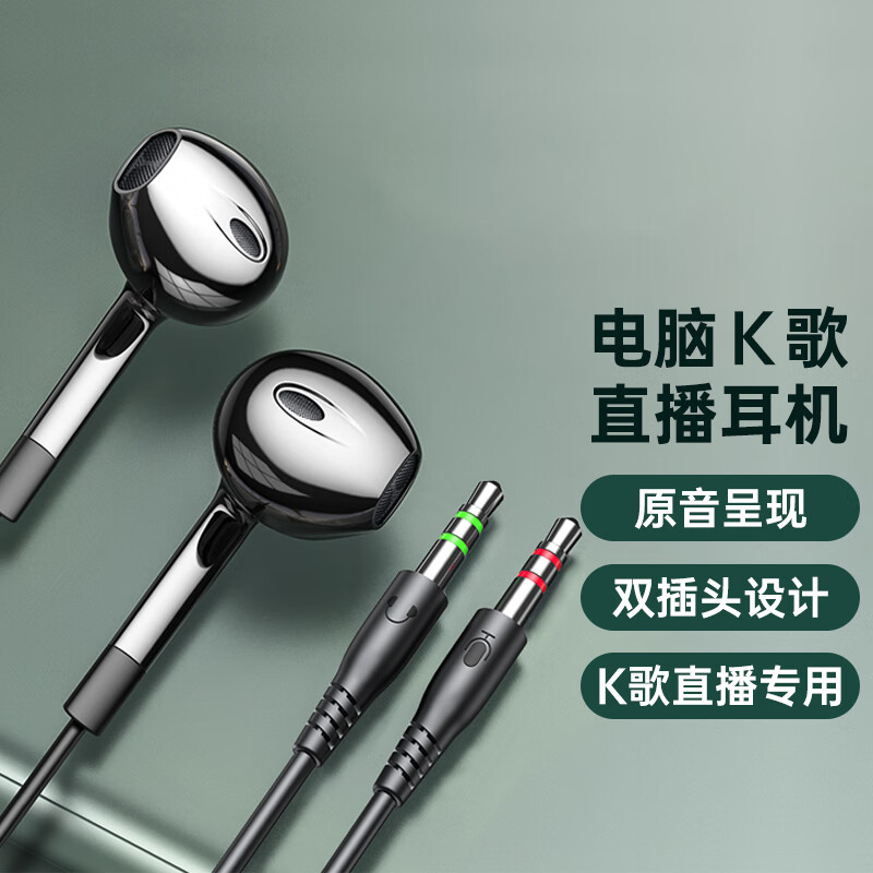 兰士顿 电脑耳机有线双插头双孔带麦克风 笔记本台式机电竞K歌游戏直播语音二合一 V6双插头-2M黑色使用感如何?