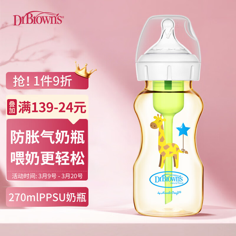 深度说说布朗博士JD9161102婴儿奶瓶怎么样好不好，亲们说说好不好