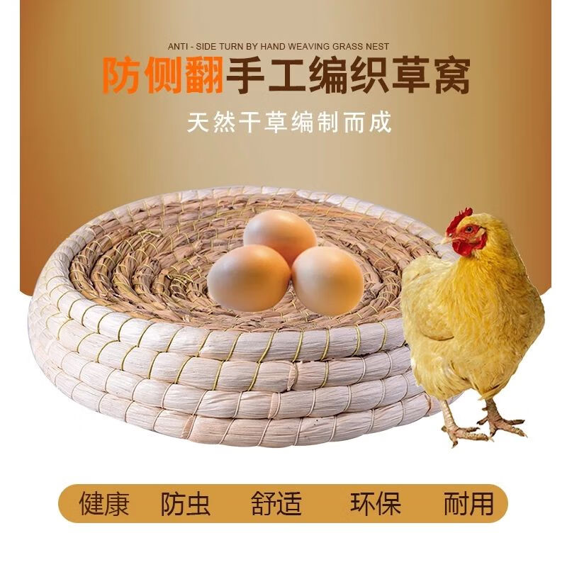 下蛋窝大号猫窝防侧翻草编鸡窝鸽子窝手工编织稻草窝 母鸡下蛋罐子窝