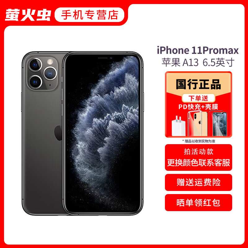 iphone 11 256】相关京东优惠商品排行榜-价格图片品牌优惠券-虎窝购