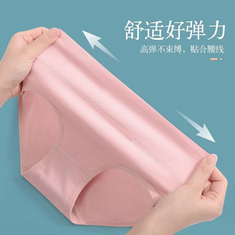 洁丽雅(grace)4条装女式内裤女纯色棉质中腰提臀收腹防夹臀舒适大码三角内裤头 【4条装】豆绿+灰色+粉红+温杏 2XL【建议120斤-130斤】
