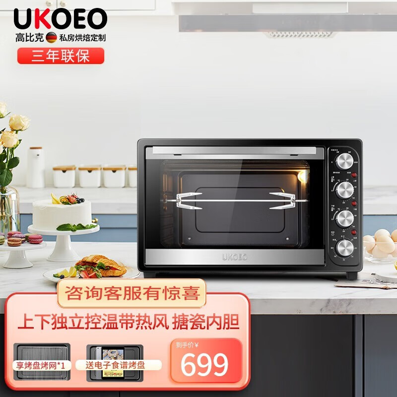 ukoeo烤箱风炉平炉电烤箱家商两用大容量多功能双风炉私房烘焙月饼