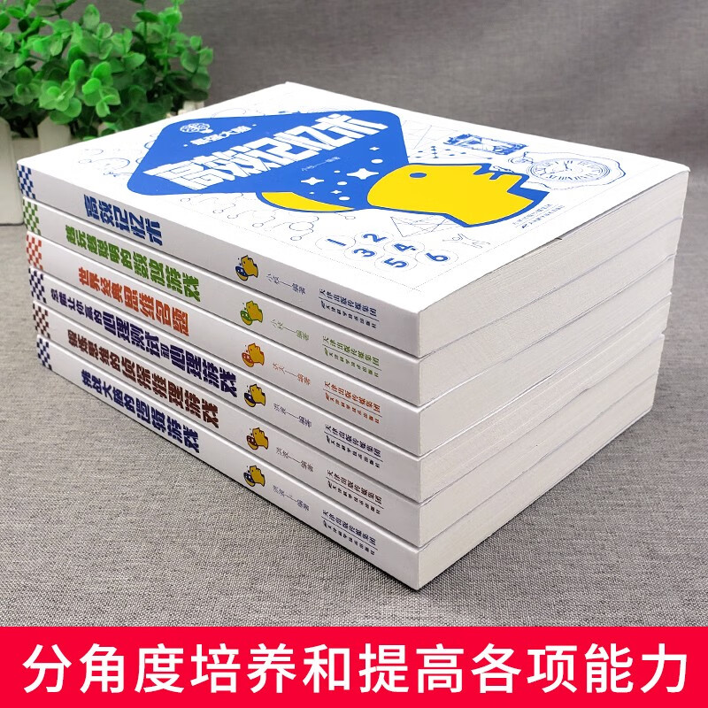 最强大脑（全6册）逻辑游戏+侦探推理游戏+心理测试和心理游戏+思维名题+数独游戏+高效记忆术详情图