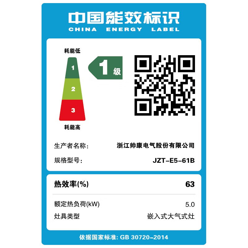 帅康（Sacon）燃气灶 5.0kW大火力猛火灶 煤气灶双灶双眼灶 家用嵌入式台式两用灶具 天然气灶JZT-E5-61B