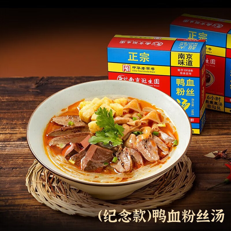 园 南京正宗鸭血粉丝汤米线南京金陵特色美食方便速食米线粉丝 纪念款*4盒怎么看?