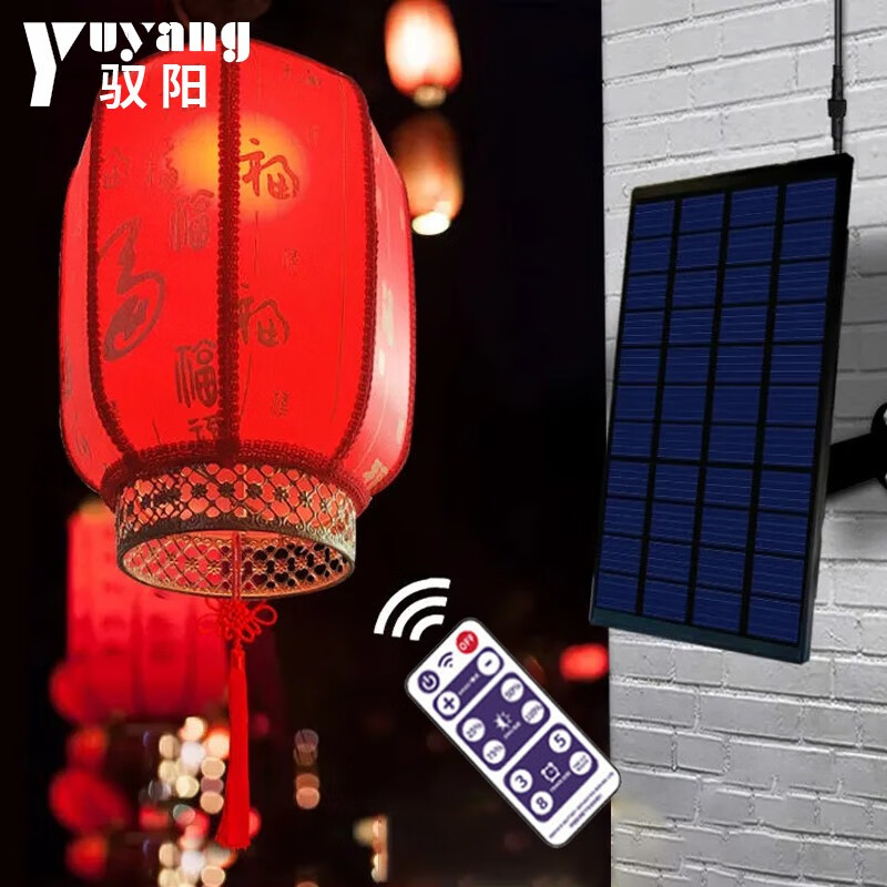 馭陽(yáng)太陽(yáng)能燈籠庭院燈戶外大門節(jié)日裝飾燈掛件結(jié)婚過(guò)年春節(jié)紅燈籠掛燈 紅燈籠+2400毫安USB充電(2個(gè)) 太陽(yáng)能燈籠