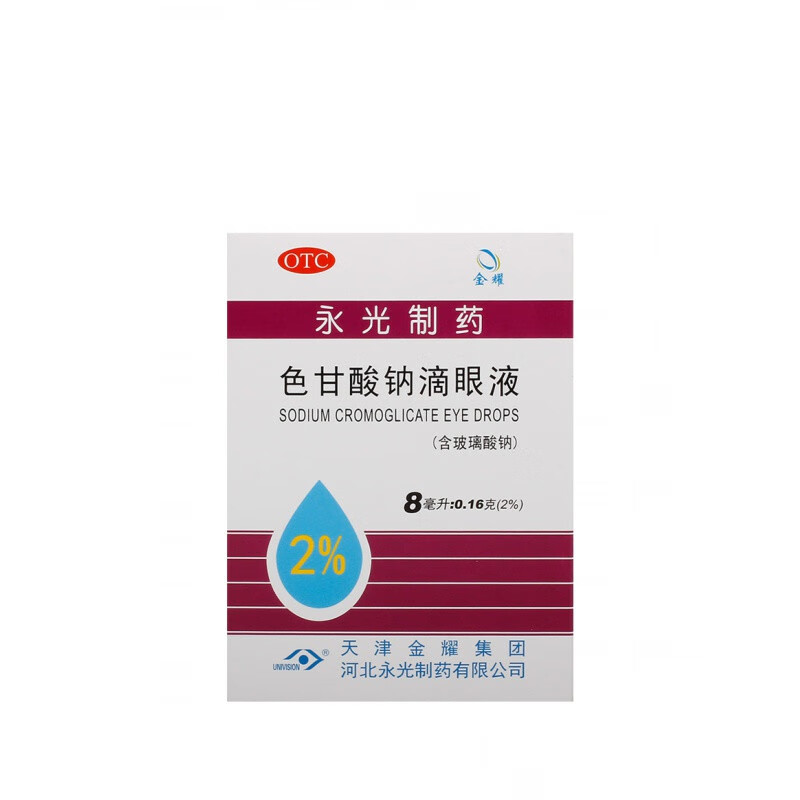 金耀(医药)色甘酸钠滴眼液8ml:0.16g过敏性结膜炎 1盒装