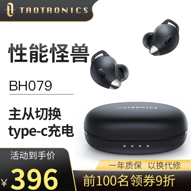 TaoTronics 真无线蓝牙耳机入耳式双耳降噪跑步运动迷你耳塞type-c游戏华为苹果手机TWS TT-BH079 黑色