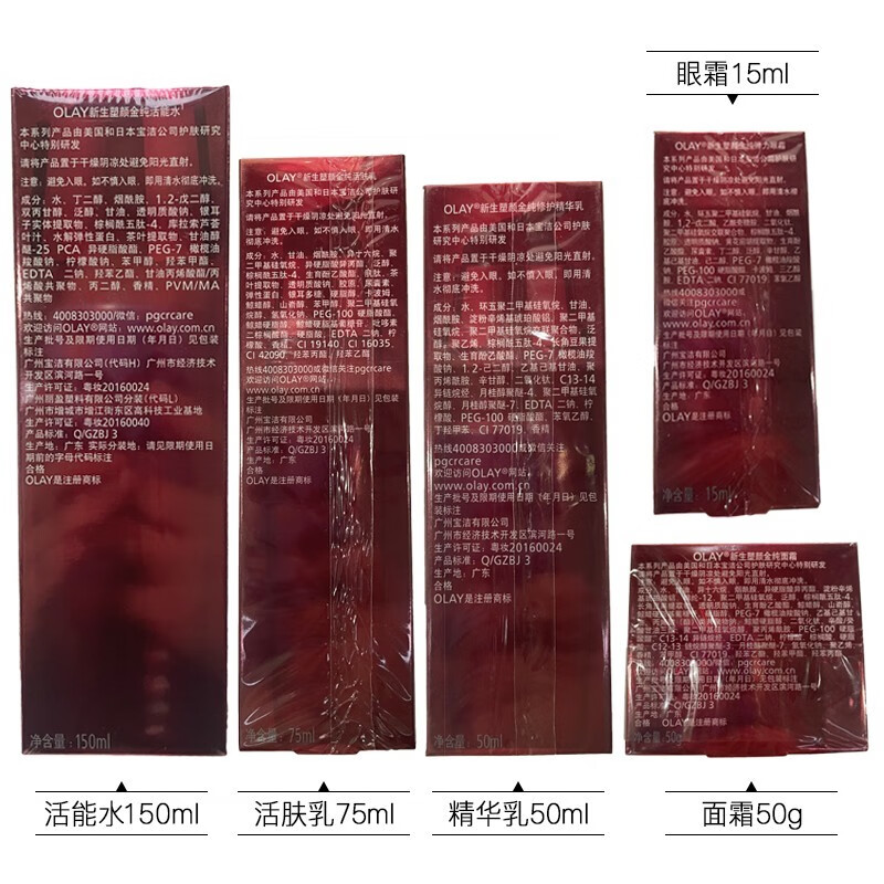 玉兰油（OLAY）大红瓶护肤品套装女士水乳补水抗皱保湿紧致化妆品礼盒送老婆礼物 【大红瓶中样旅行3件套】