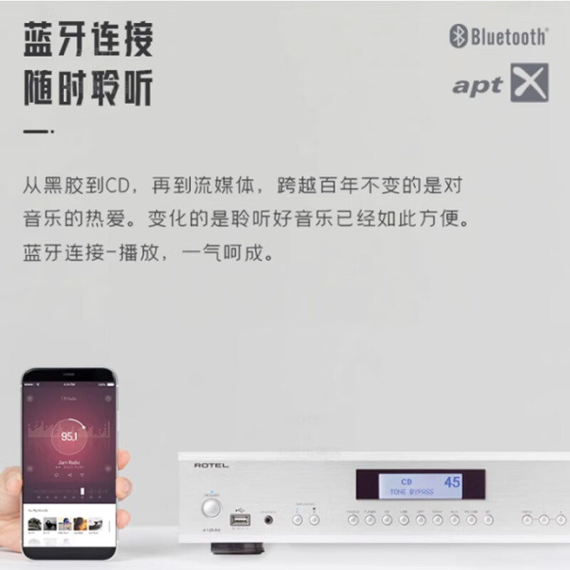 ROTEL路遥A12MKII 家用合并式功放机大功率 蓝牙APTX DAC解码功放一体机 高保真立体声HIFI功放音响套装 A12MKII黑色