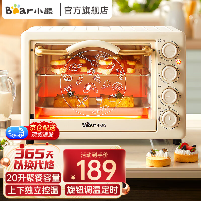 小熊(Bear)电烤箱多功能家用迷你 小型家庭烘焙独立控温20L烘烤蛋糕面包烤炉烤箱 DKX-C20M3