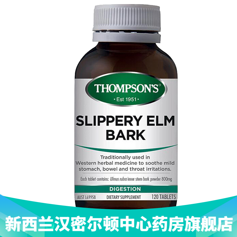 新西兰直邮 汤普森thompsons护肝片奶蓟草护肝片60粒护肝保肝